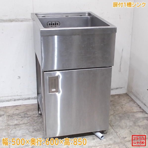 シンク・流し台,1槽シンク | 厨房機器販売 得値厨房直販サイト｜中古