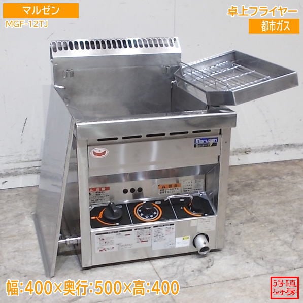 フライヤー | 厨房機器販売 得値厨房直販サイト｜中古・リサイクル