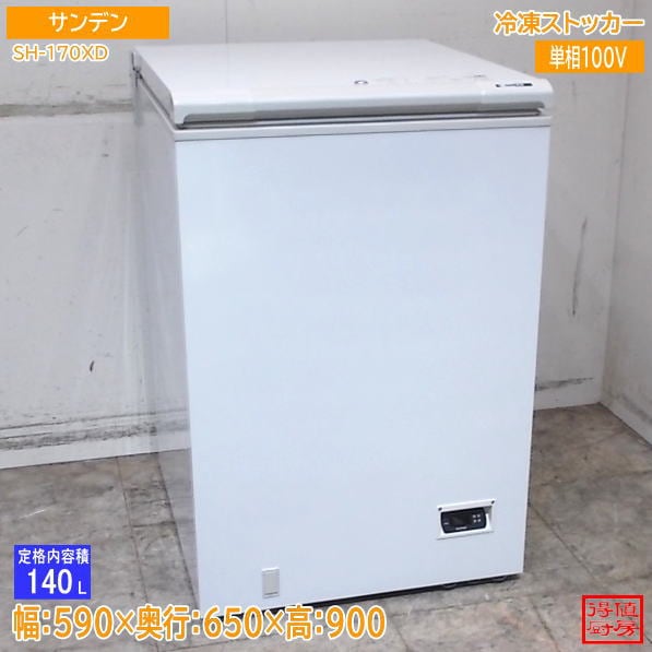 サンデン 2021年 冷凍ストッカー SH-170XD フリーザー 590×650×900 中古厨房/26G0820Z