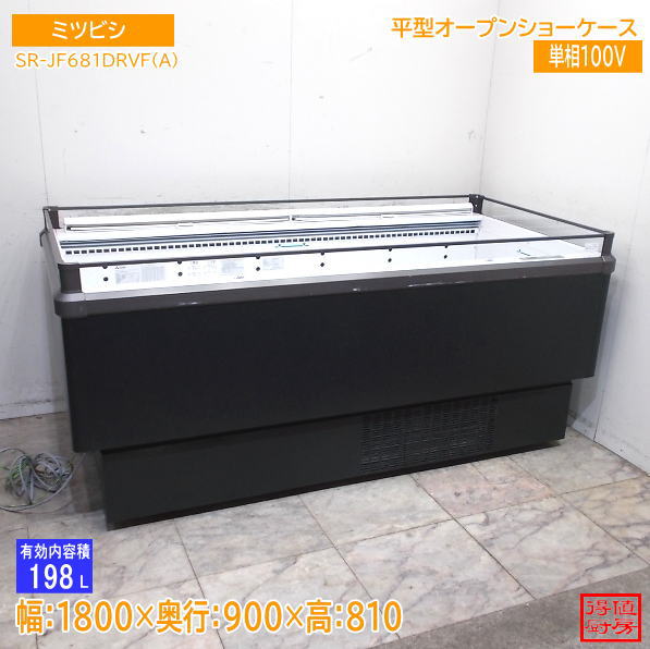 ショーケース | 厨房機器販売 得値厨房直販サイト｜中古・リサイクル
