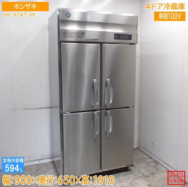 ホシザキ 縦型4ドア冷蔵庫 HR-90AT-ML 900×650×1910 中古厨房/26G0816Z
