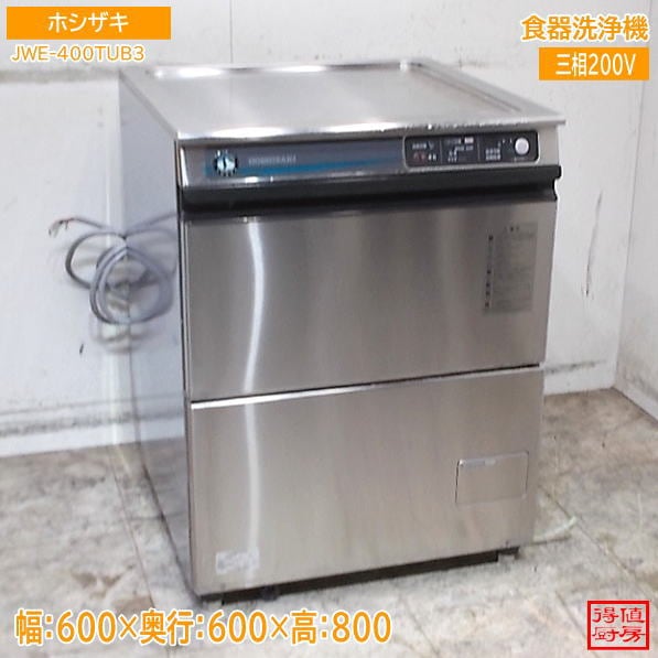 食器洗浄機 | 厨房機器販売 得値厨房直販サイト｜中古・リサイクル