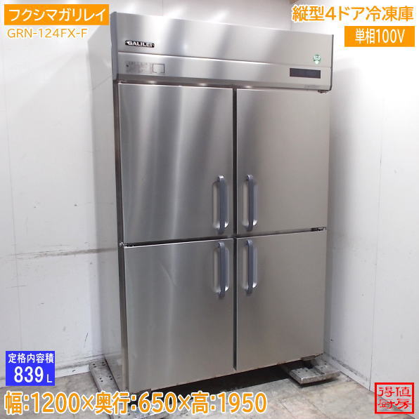 フクシマガリレイ 2025年 縦型4ドア冷凍庫 GRN-124FX-F 1200×650×1950 中古厨房/26H0324Z