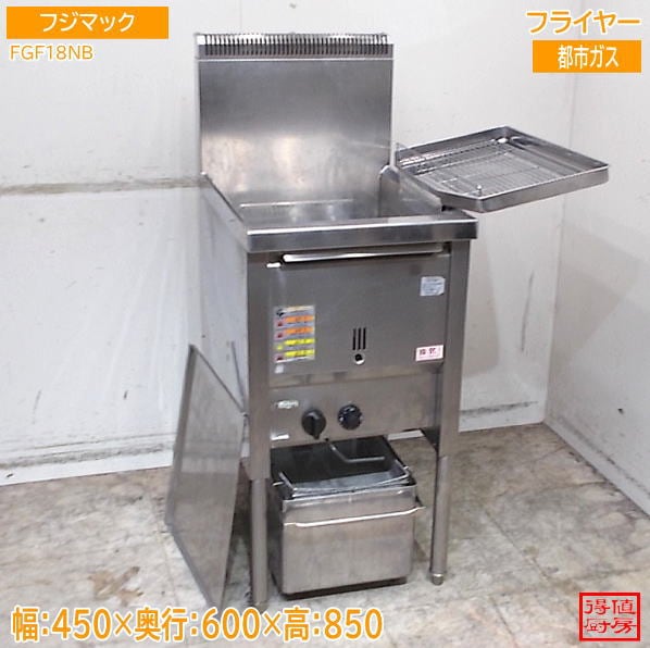 フライヤー | 厨房機器販売 得値厨房直販サイト｜中古・リサイクル