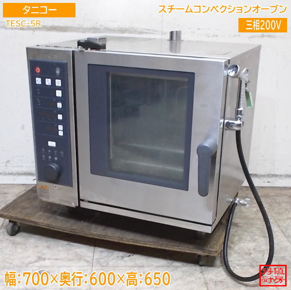 コンロ・オーブン,電気オーブン | 厨房機器販売 得値厨房直販サイト
