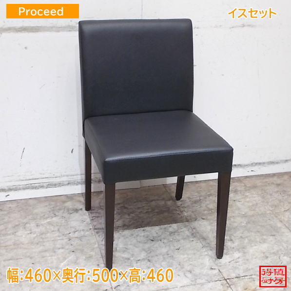 イス16脚セット 460×500×460 店舗用イス 中古店舗用品/26H0635Z