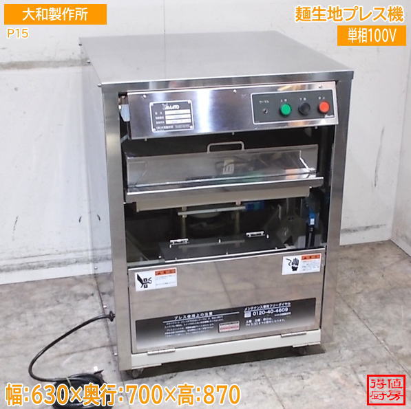 調理機器 | 厨房機器販売 得値厨房直販サイト｜中古・リサイクル