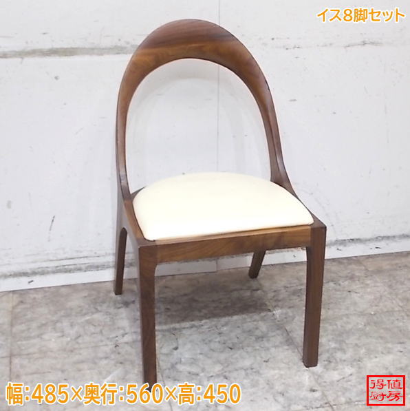 テーブルイス8脚セット 485×560×450 店舗用椅子 中古店舗用品/26H0810Z