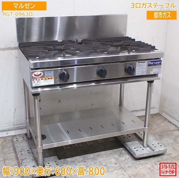 厨房機器販売 得値厨房直販サイト｜中古・リサイクル
