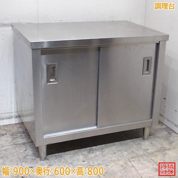 作業台 バッグガード付 600×600×800 調理台 スノコ棚 業務用 店舗用品