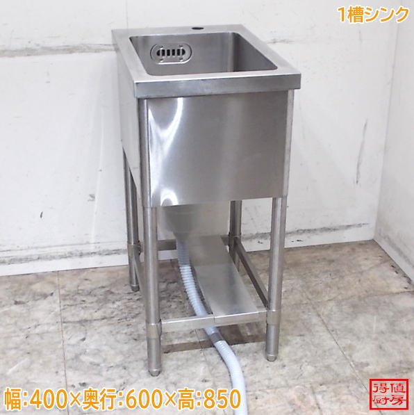 ステンレス 1槽シンク 400×600×850 1層流し台 中古厨房/26H0331Z