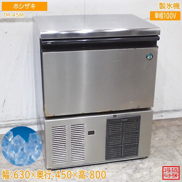 製氷機 | 厨房機器販売 得値厨房直販サイト｜中古・リサイクル