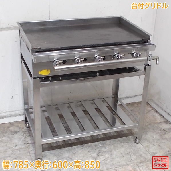 ステンレス 台付グリドル 785×600×850 都市ガス 鉄板 中古厨房/26H0711Z