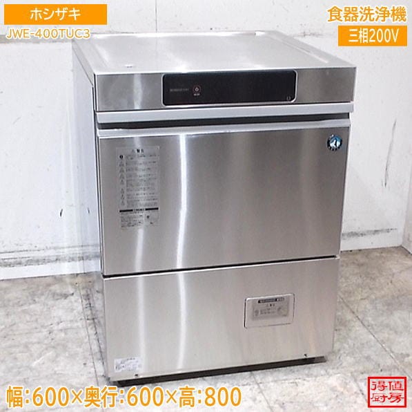 厨房機器販売 得値厨房直販サイト｜中古・リサイクル