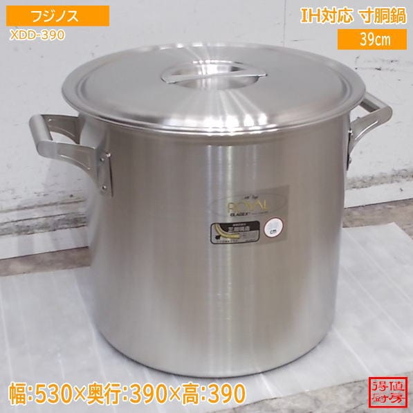 CLADEX 18-10 ロイヤル寸胴鍋 (XDD) 39cm IH対応 ステンレス寸胴鍋 未使用厨房/26H0606Z