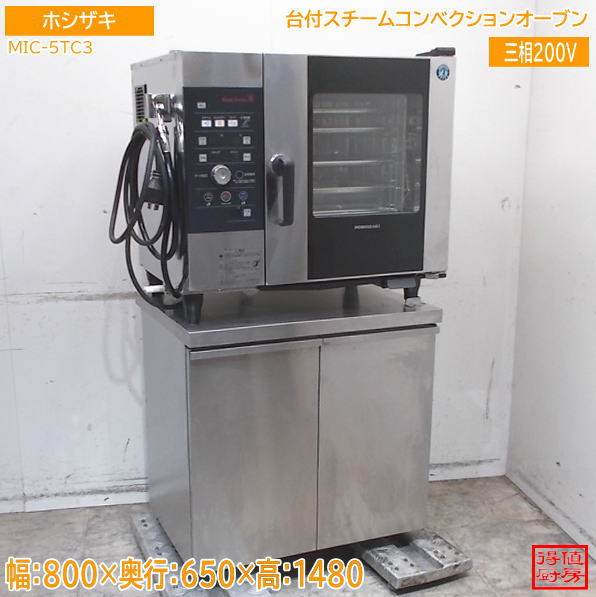コンロ・オーブン,電気オーブン | 厨房機器販売 得値厨房直販サイト