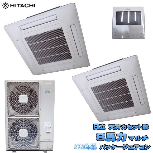 日立 2024年 天カセ形 8馬力マルチ パッケージエアコン RCI-GP224RSHP6 中古設備/26H0613Z