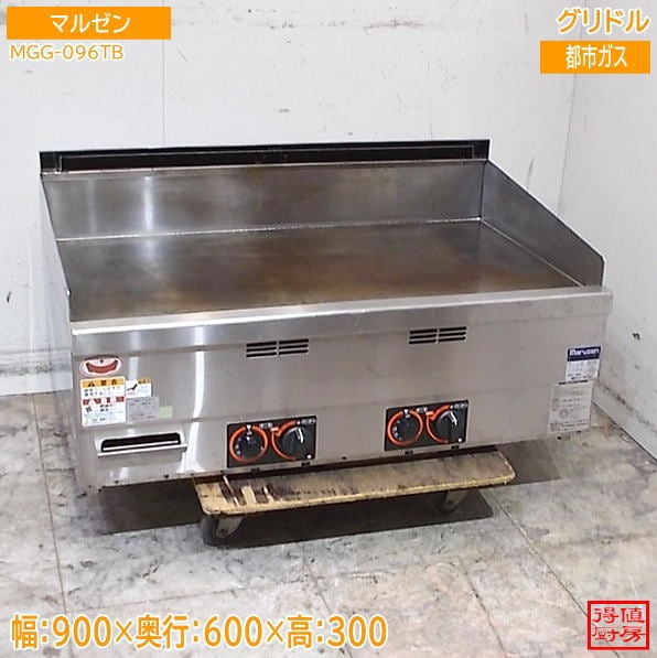 マルゼン 2025年 グリドル MGG-096TB 900×600×300 都市ガス 中古厨房/26H0610Z