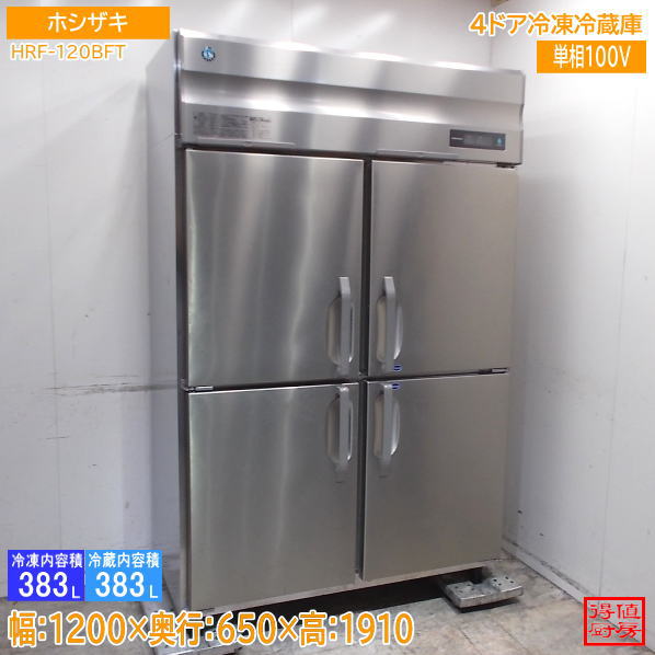 縦型冷蔵庫 | 厨房機器販売 得値厨房直販サイト｜中古・リサイクル