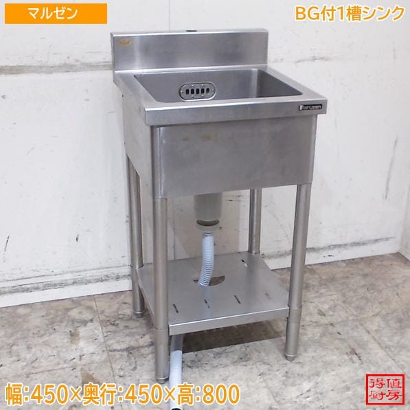 マルゼン ステンレス BG付1槽シンク 450×450×800 中古厨房/26H2115Z