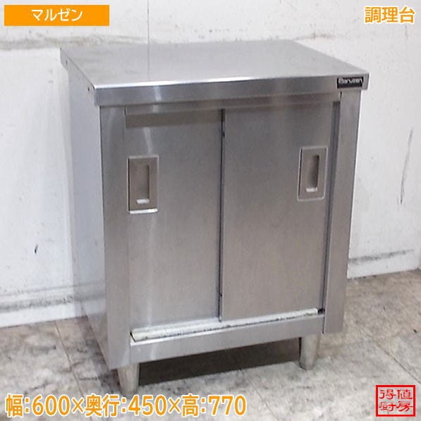 作業台,調理台 | 厨房機器販売 得値厨房直販サイト｜中古・リサイクル