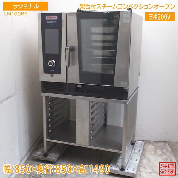 コンロ・オーブン,電気オーブン | 厨房機器販売 得値厨房直販サイト