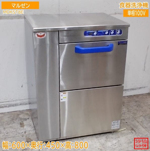 マルゼン 2024年 食器洗浄機 MDKST8E 600×450×800 グラス用食洗機 中古厨房/26H2202Z