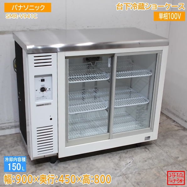小型ショーケース | 厨房機器販売 得値厨房直販サイト｜中古・リサイクル