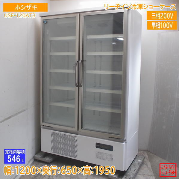 ショーケース | 厨房機器販売 得値厨房直販サイト｜中古・リサイクル