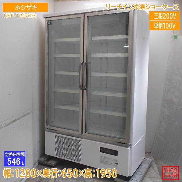 ショーケース | 厨房機器販売 得値厨房直販サイト｜中古・リサイクル