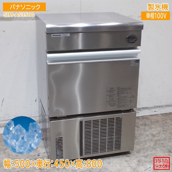 製氷機 | 厨房機器販売 得値厨房直販サイト｜中古・リサイクル