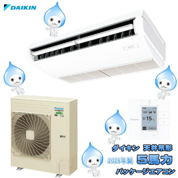 ダイキン 2026年 天井吊形 5馬力 パッケージエアコン SZRH140C  新品未使用設備/26H2801Z