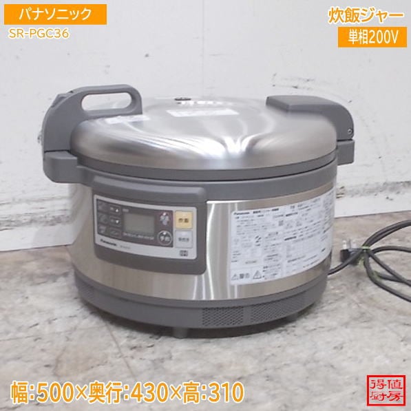 パナソニック 2024年 炊飯ジャー SR-PGC36 単相200V 500×430×310 中古厨房/26H0709Z