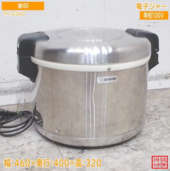 象印 2024年 電子ジャー TH-GS60 460×400×320 中古厨房/26G1604Z