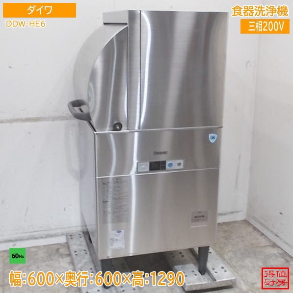 ダイワ 2025年 食器洗浄機 DDW-HE6 小型ドア食洗機 600×600×1290 中古厨房/26H2705Z