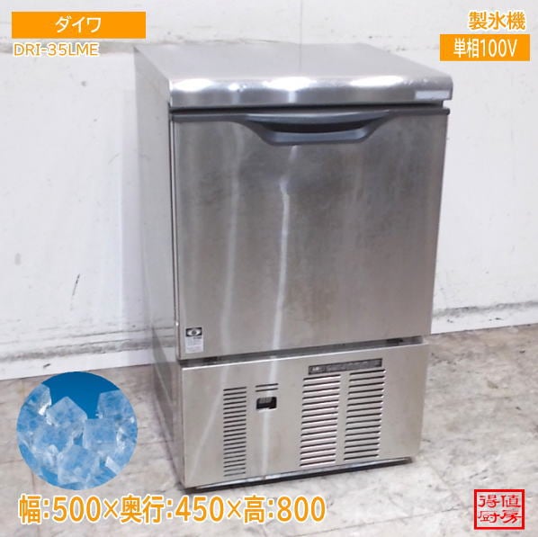 ダイワ 製氷機 DRI-35LME 500×450×800 キューブアイス 中古厨房/25D2101Z