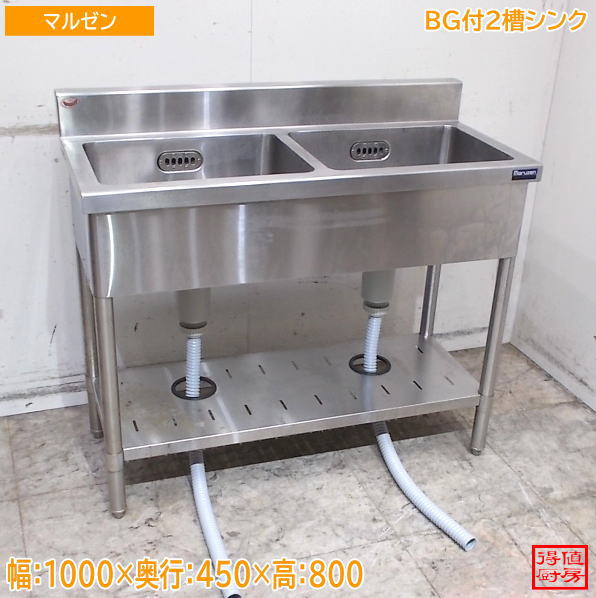 マルゼン ステンレス BG付2槽シンク 1000×450×800 2層流し台 中古厨房/26H3106Z