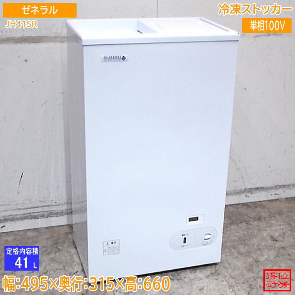 冷凍ストッカー | 厨房機器販売 得値厨房直販サイト｜中古・リサイクル