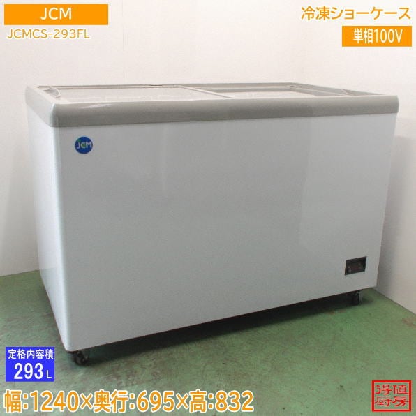 JCM 2022年 冷凍ショーケース JCMCS-293FL 1240×695×832 中古厨房/26J0405Z