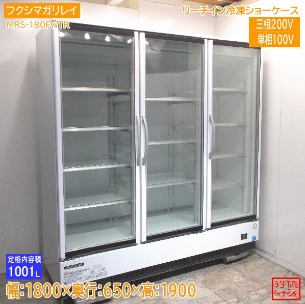 ショーケース | 厨房機器販売 得値厨房直販サイト｜中古・リサイクル