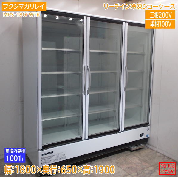 ショーケース | 厨房機器販売 得値厨房直販サイト｜中古・リサイクル