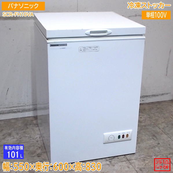 冷凍ストッカー | 厨房機器販売 得値厨房直販サイト｜中古・リサイクル