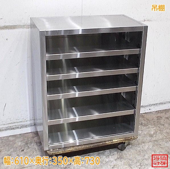 戸棚 | 厨房機器販売 得値厨房直販サイト｜中古・リサイクル