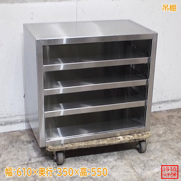 戸棚,吊戸棚 | 厨房機器販売 得値厨房直販サイト｜中古・リサイクル