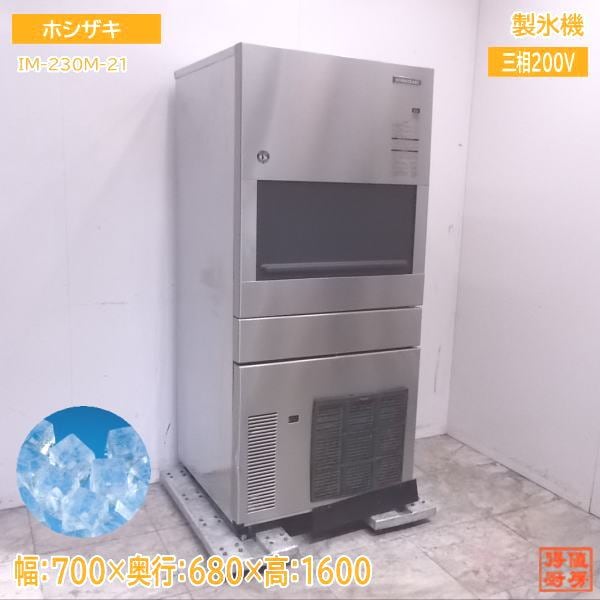 製氷機 | 厨房機器販売 得値厨房直販サイト｜中古・リサイクル