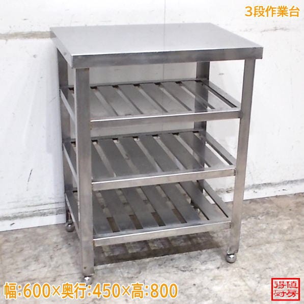 作業台 | 厨房機器販売 得値厨房直販サイト｜中古・リサイクル