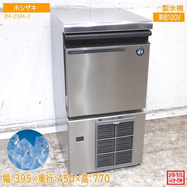 高速度製氷機 新品未開封 製氷機 | 厨房機器販売 得値厨房直販サイト｜中古・リサイクル