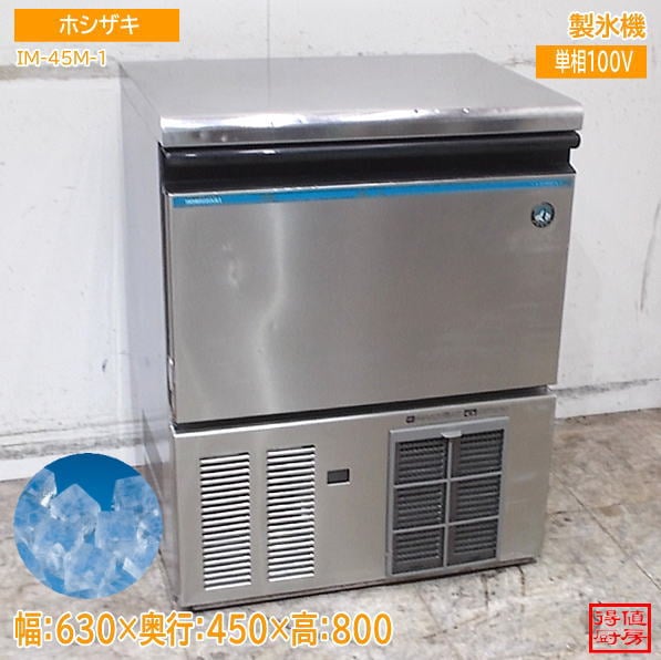 製氷機 | 厨房機器販売 得値厨房直販サイト｜中古・リサイクル