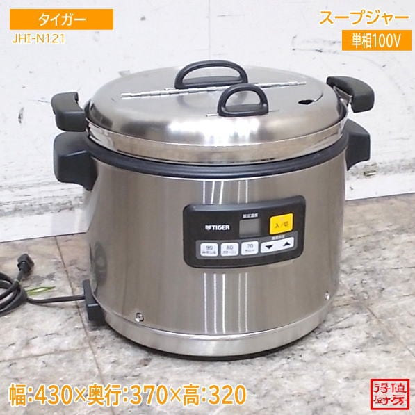 タイガー 2024年 スープジャー JHI-N121 430×370×320  中古厨房/26J1606Z
