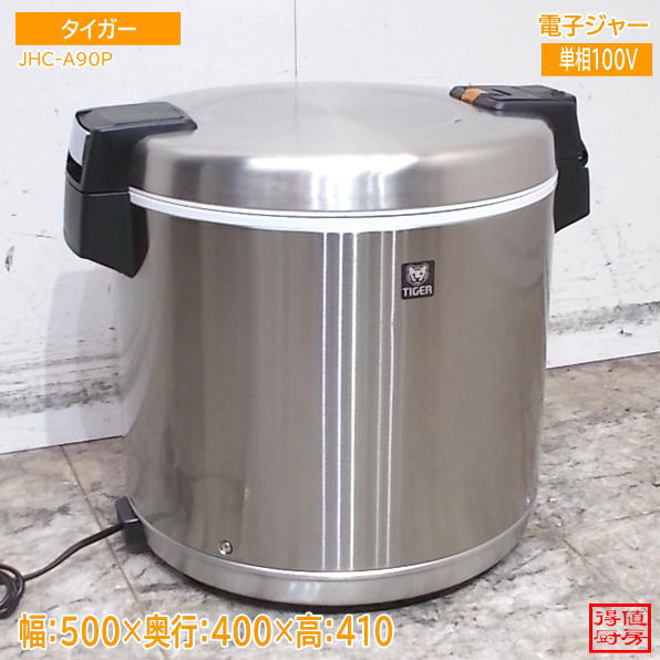 タイガー 2024年 電子ジャー JHC-A90P 500×400×410 ほぼ未使用厨房/26J1615Z